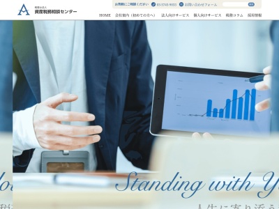 税理士法人 資産税務相談センター、品川区 税理士(日本、〒141-0031東京都品川区西五反田7丁目22−17TOCビル9階)