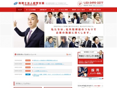 蛭田昭史税理士事務所(日本、〒141-0031東京都品川区西五反田７−２２−１７TOCビル11F)