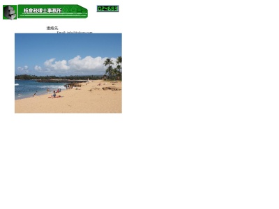 板倉税理士事務所(日本、〒152-0004東京都目黒区鷹番2丁目5−13)