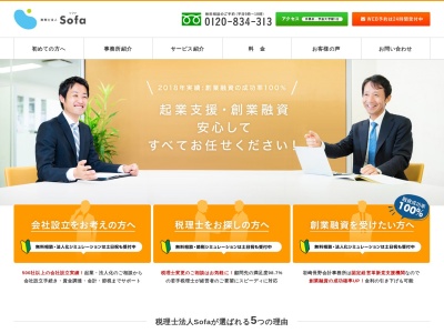 岩崎・長野会計事務所のクチコミ・評判とホームページ