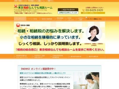 小林 佳与公認会計士・税理士事務所(日本、〒143-0023東京都大田区山王2-1-8山王アーバンライフ310)