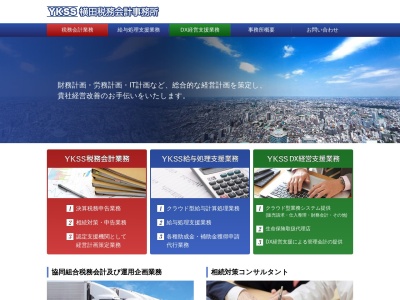 横田税務会計事務所(日本、〒143-0022東京都大田区東馬込1丁目12−12)