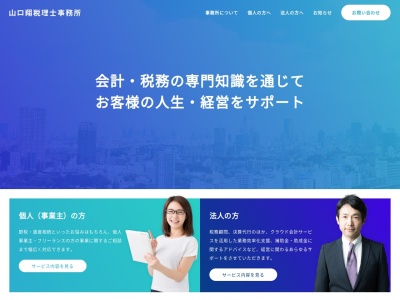 山口翔税理士事務所(日本、〒164-0001 東京都中野区中野4丁目1−1 中野サンプラザ9階)