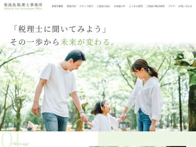 菊池弥・税理士事務所(日本、〒164-0011 東京都中野区中央5丁目10−16)