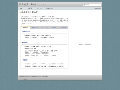 平山公洋税理士事務所(日本、〒164-0001 東京都中野区中野5丁目5−23−4 中野ステーションハイツ407)