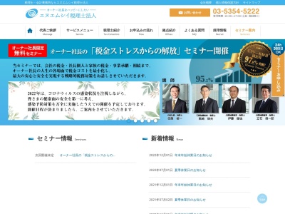 エヌエムシイ税理士法人(日本、〒164-0012 東京都中野区本町2丁目46−1 中野坂上サンブライトツイン 26F)