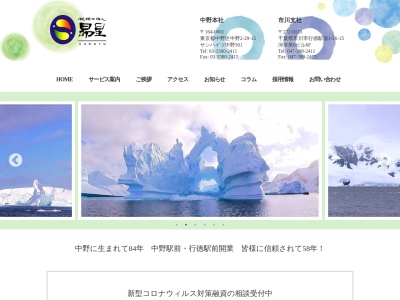税理士法人 昴星(日本、〒164-0001東京都中野区中野2丁目29−15サンハイツ中野5F)