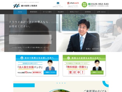 細木税理士事務所(日本、〒170-0013 東京都豊島区東池袋2丁目1−7)
