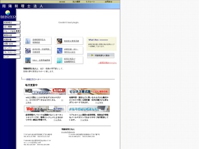翔陽税理士法人東京本部(日本、〒116-0011東京都荒川区西尾久3丁目17−7)