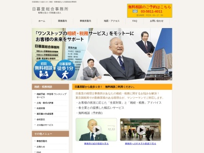 松村税理士事務所(日本、〒116-0013東京都荒川区西日暮里2丁目20−1ステーションポートタワー306)
