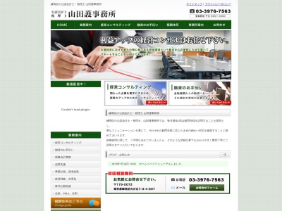 公認会計士・税理士 山田護事務所(日本、〒179-0072 東京都練馬区光が丘7丁目3 光が丘7-3−4−607)