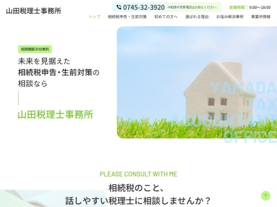 山田 睦税理士事務所(日本、〒120-0034東京都足立区千住2丁目2番地佐藤ビル4階)