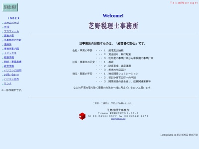 芝野税理士事務所(東京都足立区千住3-37-7)