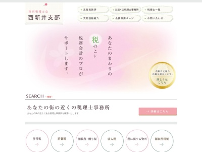 東京税理士会西新井支部(日本、〒123-0842 東京都足立区栗原3丁目10−19)
