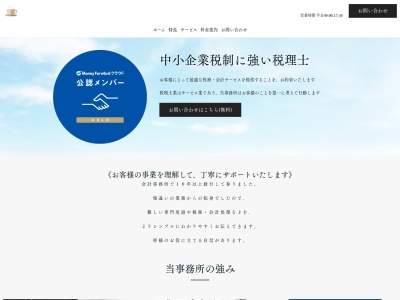 鈴木功一税理士事務所(日本、〒120-0006東京都足立区谷中5丁目8−1)