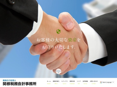 関根税務会計事務所(日本、〒124-0012東京都葛飾区立石6丁目29−13)