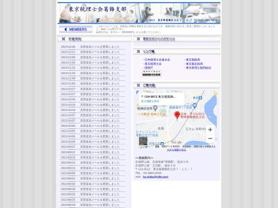 東京税理士会葛飾支部(日本、〒124-0012東京都葛飾区立石7丁目12−7)