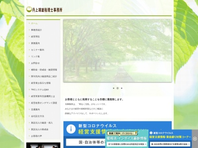 丹上靖雄税理士事務所(日本、〒133-0054 東京都江戸川区篠崎町2丁目62 東京都江戸川区 篠崎町2-224-4 ナンバーナイン301号)