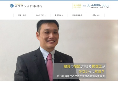 田中会計事務所(東京都江戸川区西葛西6-15-20)