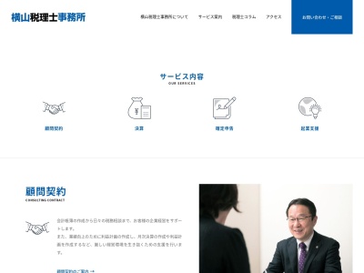 横山税理士事務所(日本、〒134-0084東京都江戸川区東葛西6丁目1−13ラフォーレ2403)