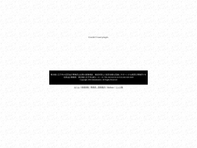 石田和良会計事務所(東京都八王子市台町4-21-10)