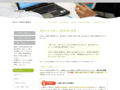 経営者の一番!身近な相談相手【八王子税理士事務所】(日本、〒192-0081 東京都八王子市横山町22−1 エフティービル八王子301)