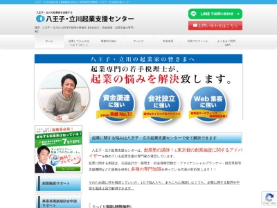 税理士 上田洋平税理士事務所(日本、〒192-0081 東京都八王子市横山町9 横山町9−11 小泉ビル4階)