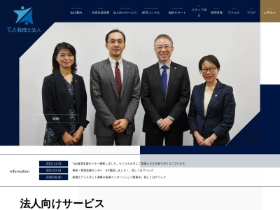 小嶋税理士事務所(日本、〒190-0012東京都立川市曙町1丁目25−12オリンピック立川ビル4F)