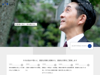 SVC(税理士法人)(日本、〒180-0023東京都武蔵野市境南町2丁目5−9)