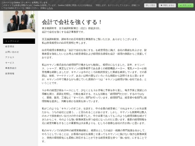 白庄司税理士事務所(日本、〒182-0024東京都調布市布田1丁目26−10)