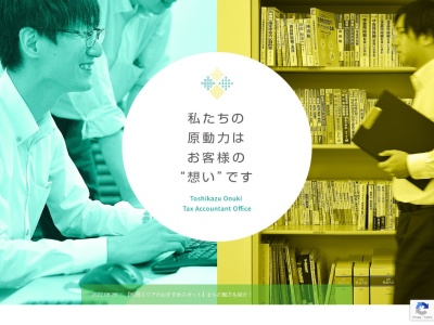 ランキング第8位はクチコミ数「2件」、評価「3.93」で「大貫利一税理士事務所」