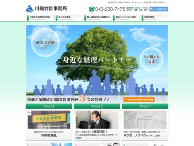 川嶋会計事務所(日本、〒197-0003東京都福生市熊川1086−10ハイム小林)