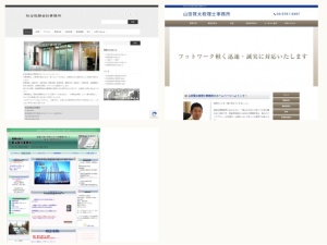 税理士