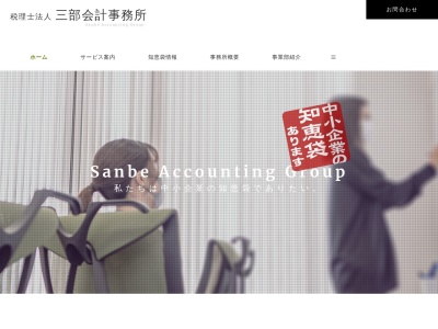三瓶会計事務所(日本、〒207-0013東京都東大和市向原4丁目36−2)