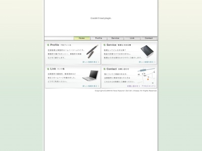 ランキング第7位はクチコミ数「0件」、評価「0.00」で「在原一憲税理士事務所」