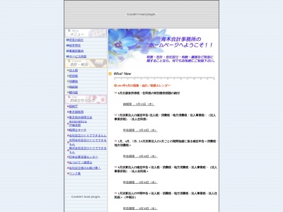 青木伸久税理士事務所(神奈川県横浜市戸塚区戸塚町3949)