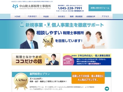 井出会計事務所(神奈川県横浜市中区不老町1-1-5)