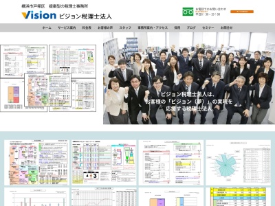 鈴木税理士事務所(日本、〒244-0801神奈川県横浜市戸塚区品濃町549番地2三宅ビル3階302)