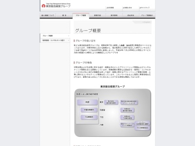 東京総合経営川崎事務所(税理士法人)(神奈川県川崎市幸区南加瀬3-1-5)