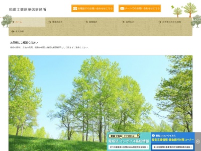 税理士栗原英信事務所(日本、〒248-0036神奈川県鎌倉市手広1丁目6−13チュリス鎌倉210)
