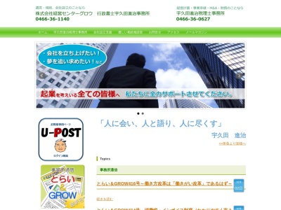 宇久田進治税理士事務所(日本、〒251-0042 神奈川県藤沢市辻堂新町1丁目1−2 柿崎ビル 6F)