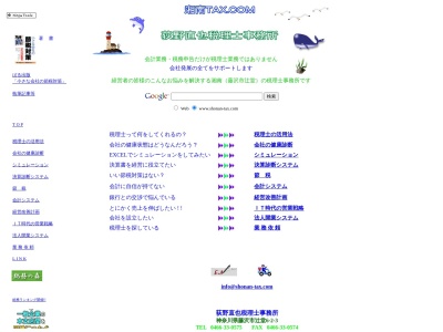 ランキング第10位はクチコミ数「0件」、評価「0.00」で「荻野直也税理士事務所」