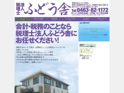 税理士法人ふどう舎(日本、〒257-0018神奈川県秦野市今泉台2丁目5−8)