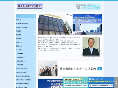 横山房司 税理士事務所(日本、〒242-0021神奈川県大和市中央５丁目２−３１青柳ビル3階)