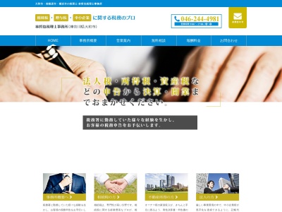 税理士 中央林間の林哲也税理士事務所(日本、〒242-0007神奈川県大和市中央林間1丁目19−22)