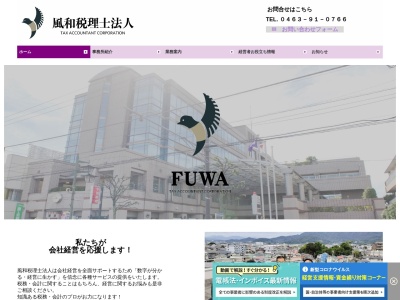 吉野太税理士事務所(日本、〒259-1131神奈川県伊勢原市伊勢原2丁目7−31伊勢原市商工会館5階)