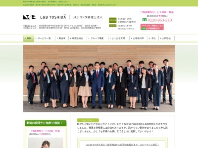 L&Bヨシダ税理士法人 新潟市オフィス(日本、〒955-0941新潟県新潟市中央区女池4-18-18-3F)