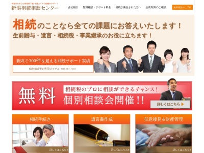 石山孝行税理士事務所・行政書士事務所(日本、〒950-0982新潟県新潟市中央区堀之内南3丁目7−番21号)