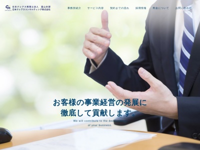 あおぞら経営(税理士法人)(日本、〒930-0039富山県富山市東町1丁目6−6東町ビル2F)