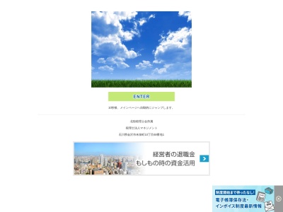 税理士法人 マネジメント 泉が丘(日本、〒921-8035石川県金沢市泉が丘2丁目5−19)